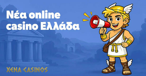 Τα 10 μεγαλύτερα καζίνο στον κόσμο 1209396067 Τα 10 μεγαλύτερα καζίνο στον κόσμο 1209396067