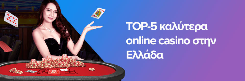Το Καλύτερο Καζίνο στην Ελλάδα Εξερευνώντας τις Κορυφαίες Επιλογές Το Καλύτερο Καζίνο στην Ελλάδα Εξερευνώντας τις Κορυφαίες Επιλογές